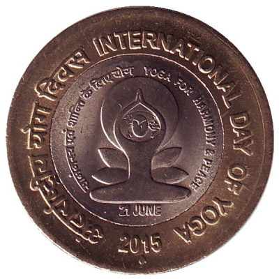 Монета 10 рупий 2015 г. Индия. "Международный день йоги"
